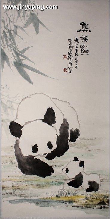 靳渝平收藏作品熊猫图